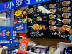 -小罗子汤店(大士院总店)