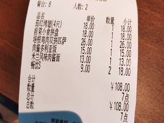 账单-萨莉亚意式餐厅(杭州滨江天街店)