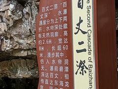 -刘伯温故里景区百丈漈
