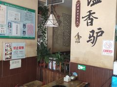 -溢香驴驴肉火烧(友谊北大街店)