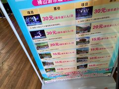 -广东天露山旅游度假区