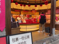 -嘉华鲜花饼·现烤(昆明老街店)