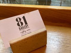 -81BAKERY(大学路店)