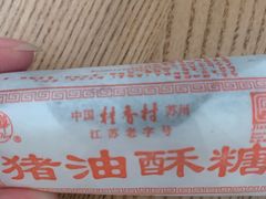 -采芝斋评弹茶馆(观前街店)