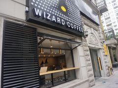 门面-WIZARD COFFEE咖啡巫师