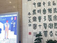 -保利剧院(保利大厦店)
