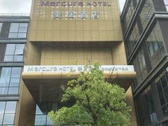 -苏州平江万达广场美居酒店