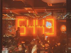 -何师烧烤Pro ·江湖川菜·小龙虾·精酿(太古里旗舰店)