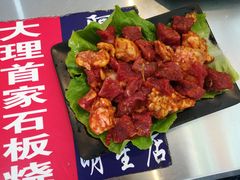 -阿昌白族石板烧·菌锅(大理古城店)