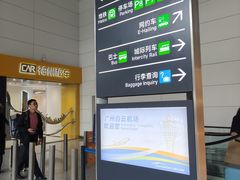 -广州白云国际机场-T2航站楼