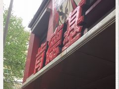 -肯德基(沪东店)