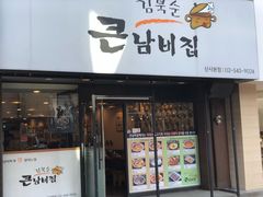 门面-金北顺大锅家(신사본점)