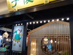 门面-陈傻子餐厅(世纪都会店)