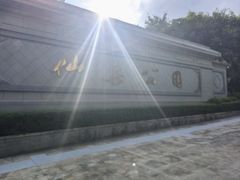 -仙岳公园