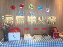 -海底捞火锅(崇文门新世界百货店)