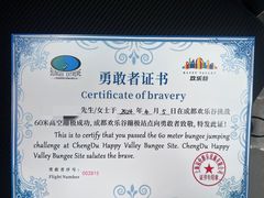 -成都欢乐谷