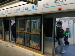 -蓝天路(地铁站)