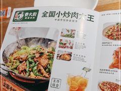-费大厨辣椒炒肉(万家丽一店)