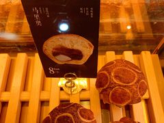 -酵墅·红酒酵母面包(羲和广场店)