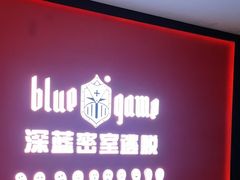 -BlueGame深蓝密室逃脱真人NPC(京投港·长阳店)