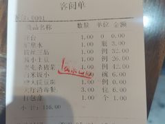 账单-东北大院·东北菜(三台子店)