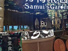 -苏梅花园(群星城店)