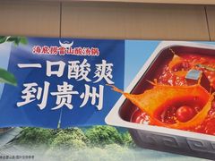 -海底捞火锅(九霄梦天地店)