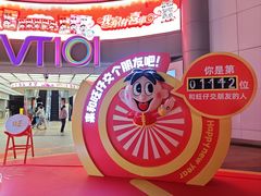 -VT101维多利广场