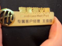 -海底捞火锅(河东万达广场店)