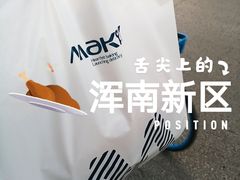 -MAKY米旗(三好旗舰店)