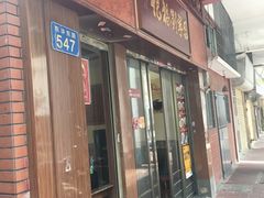 门面-恩宁刘福记(东华东路店)