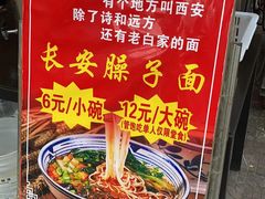 -老白家面馆(测绘东路总店)