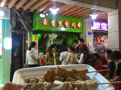-豪香里脊肉串(大中路店)