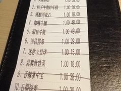 账单-兔爸私家小厨(新北万达店)