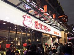 -陈记顺和牛肉火锅馆(天河北路店)