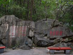 -云龙山