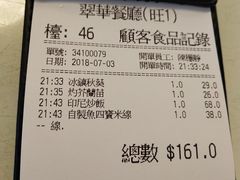 账单-翠华餐厅(旺角文华商场店)