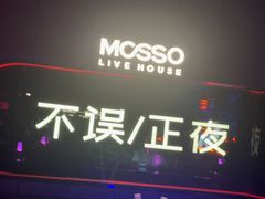 -MOSSO·Liveshow(M3香港广场店)