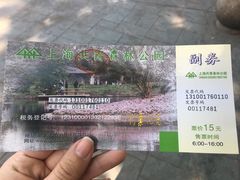 -共青国家森林公园-售票处