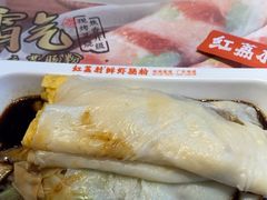 -红荔村肠粉(贝丽店)