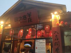 -李久其家民间餐厅(梅溪湖店)