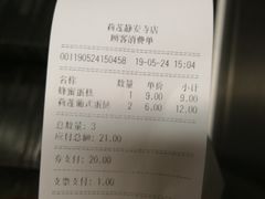 账单-莉蓮蛋挞(静安寺店)
