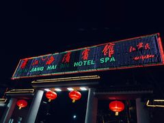 -湛江海滨宾馆-醉海楼