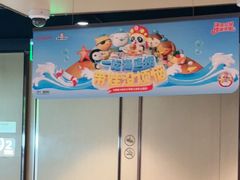 -海底捞火锅(河东万达广场店)