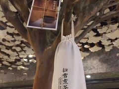 -扫雪煮茶(西村店)
