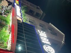 -海鲜e族(马王堆店)