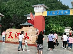 -爱情山风景区