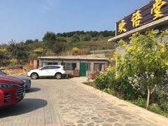 -梨木台悦来客农家院