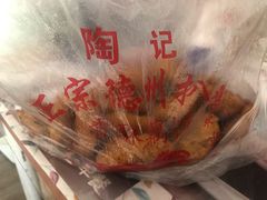 -陶记正宗德州扒鸡(科巷店)