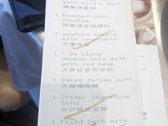 账单-新骏景万豪酒店·万豪中餐厅